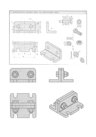 ug装配练习图纸