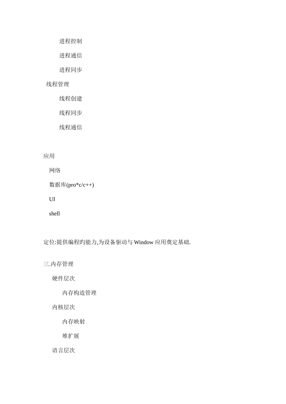 UC笔记专业资料_第2页