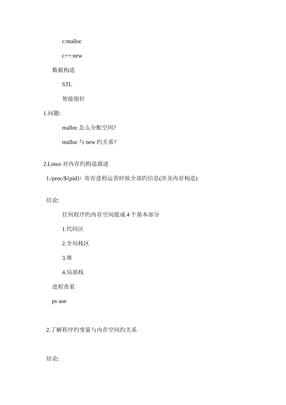 UC笔记专业资料_第3页