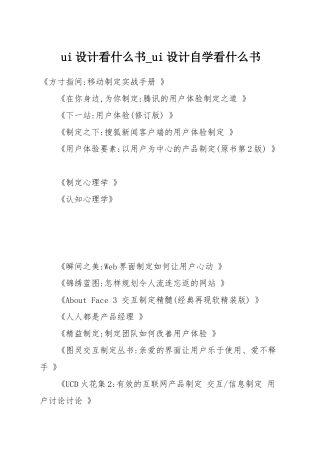 ui设计看什么书-ui设计自学看什么书