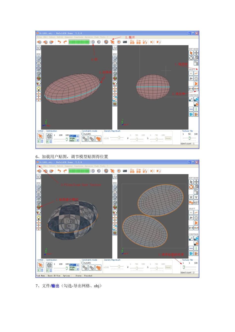Unfold3d展开基础操作_第3页