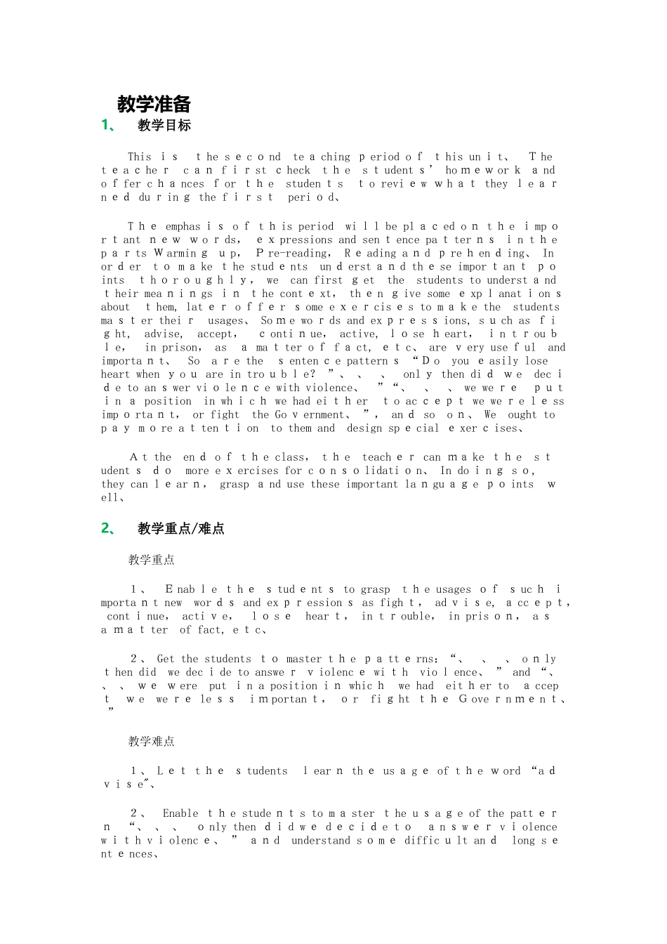 Unit_5_Nelson_Mandel_-_a_mod_教学设计_教案_第1页