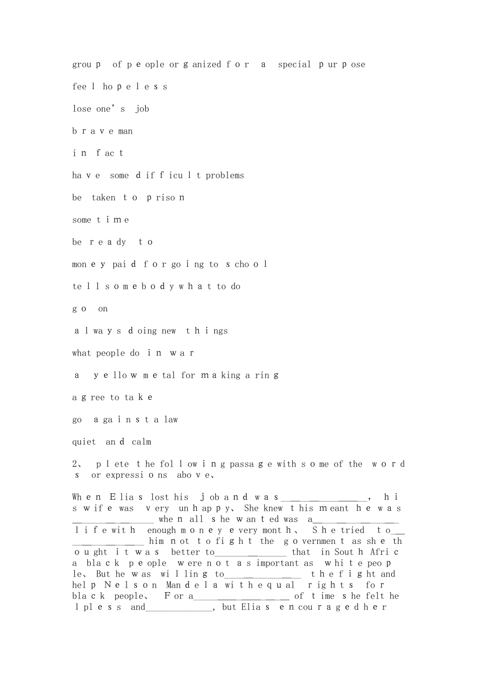 Unit_5_Nelson_Mandel_-_a_mod_教学设计_教案_第3页