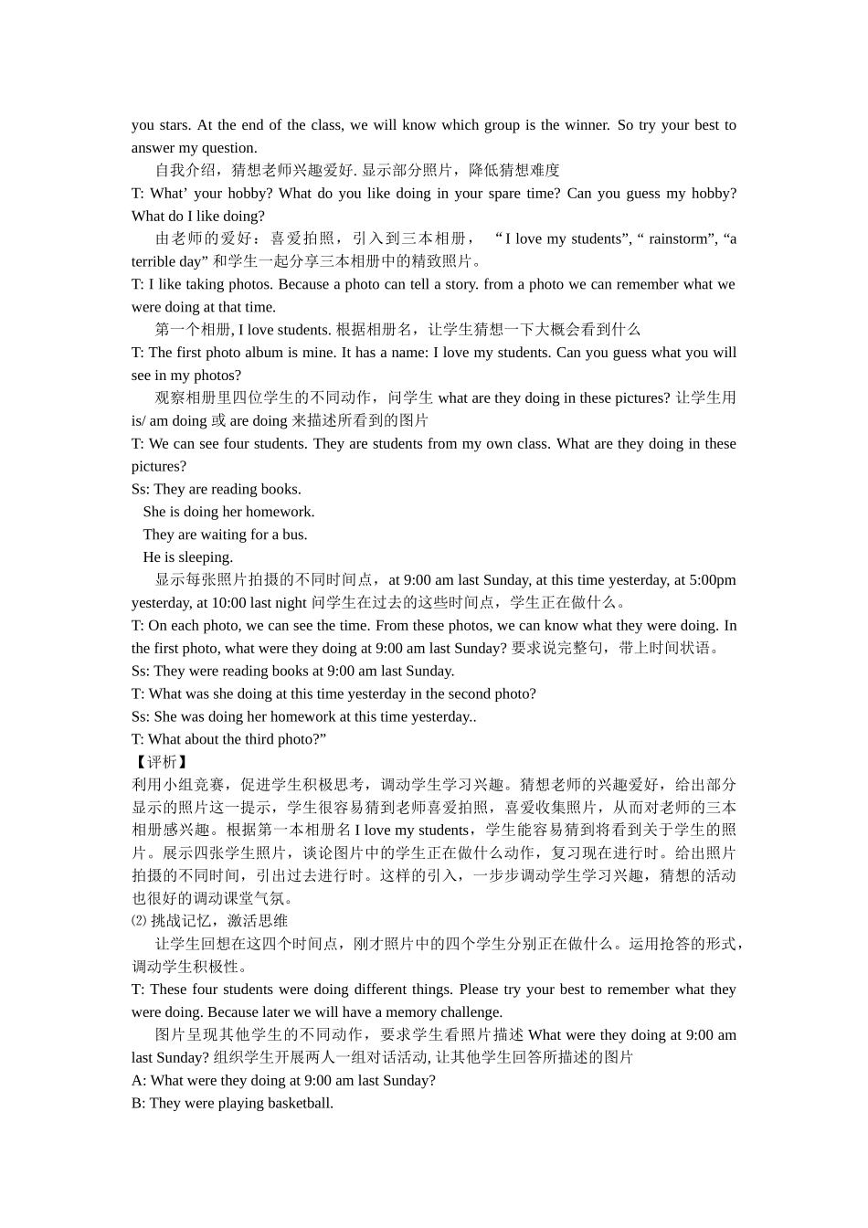 Unit-5-What-were-you-doing-when-the-rainstorm-came教学设计及反思_第2页