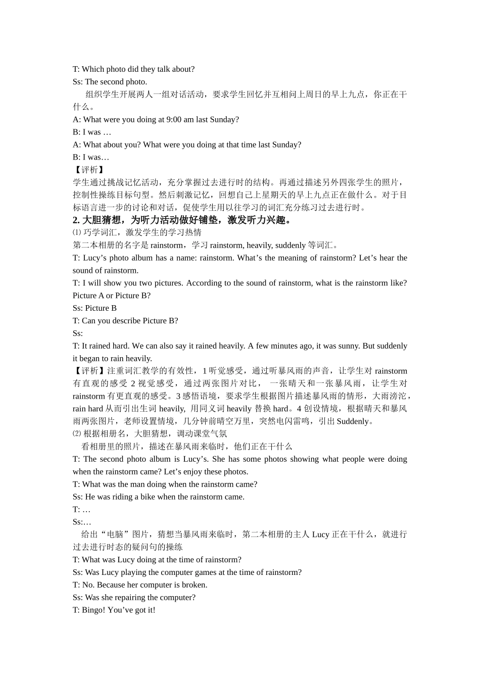 Unit-5-What-were-you-doing-when-the-rainstorm-came教学设计及反思_第3页