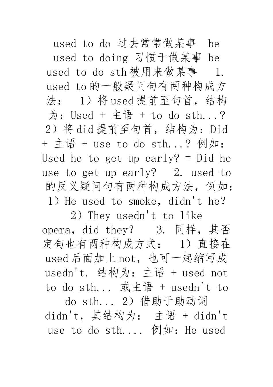 used-to-do-过去常常做某事--be-used-to-doing-习惯于做某事-be-use_第3页