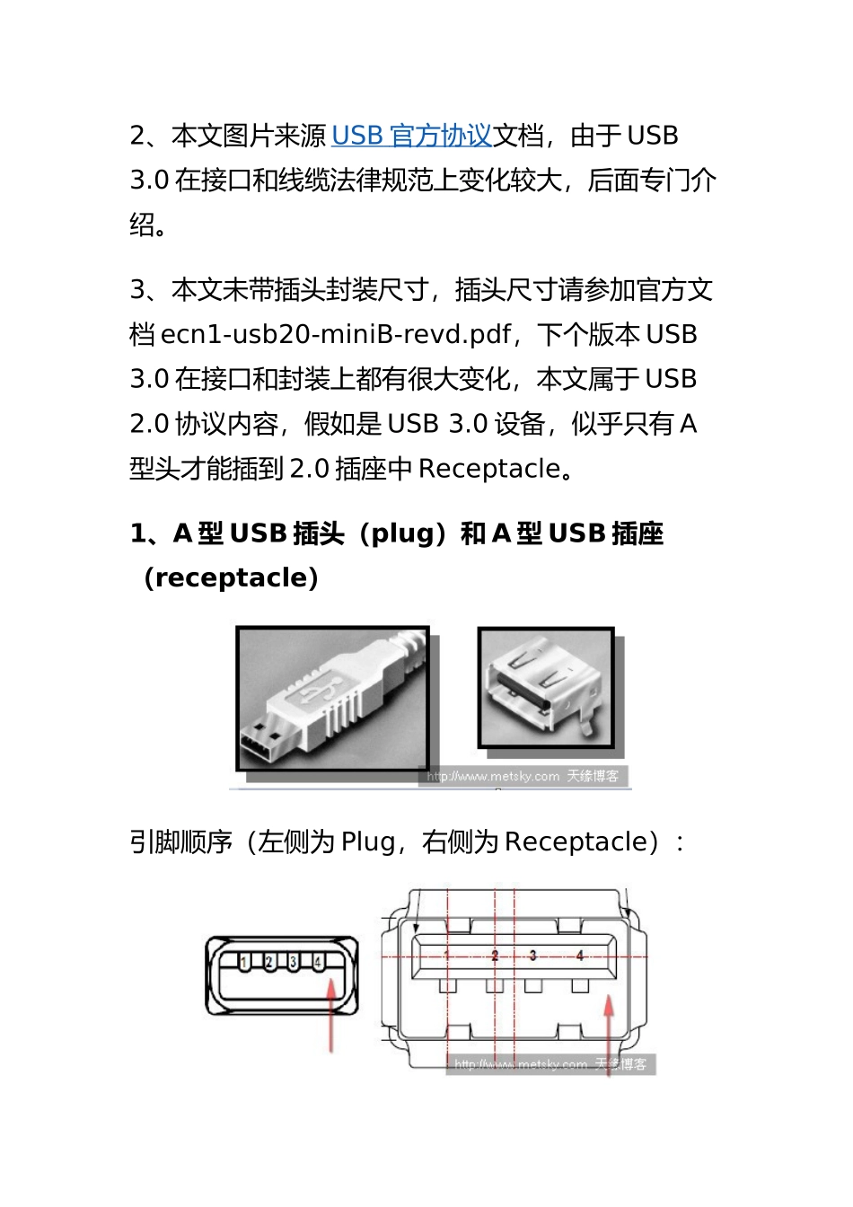 USB接口定义及封装_第2页