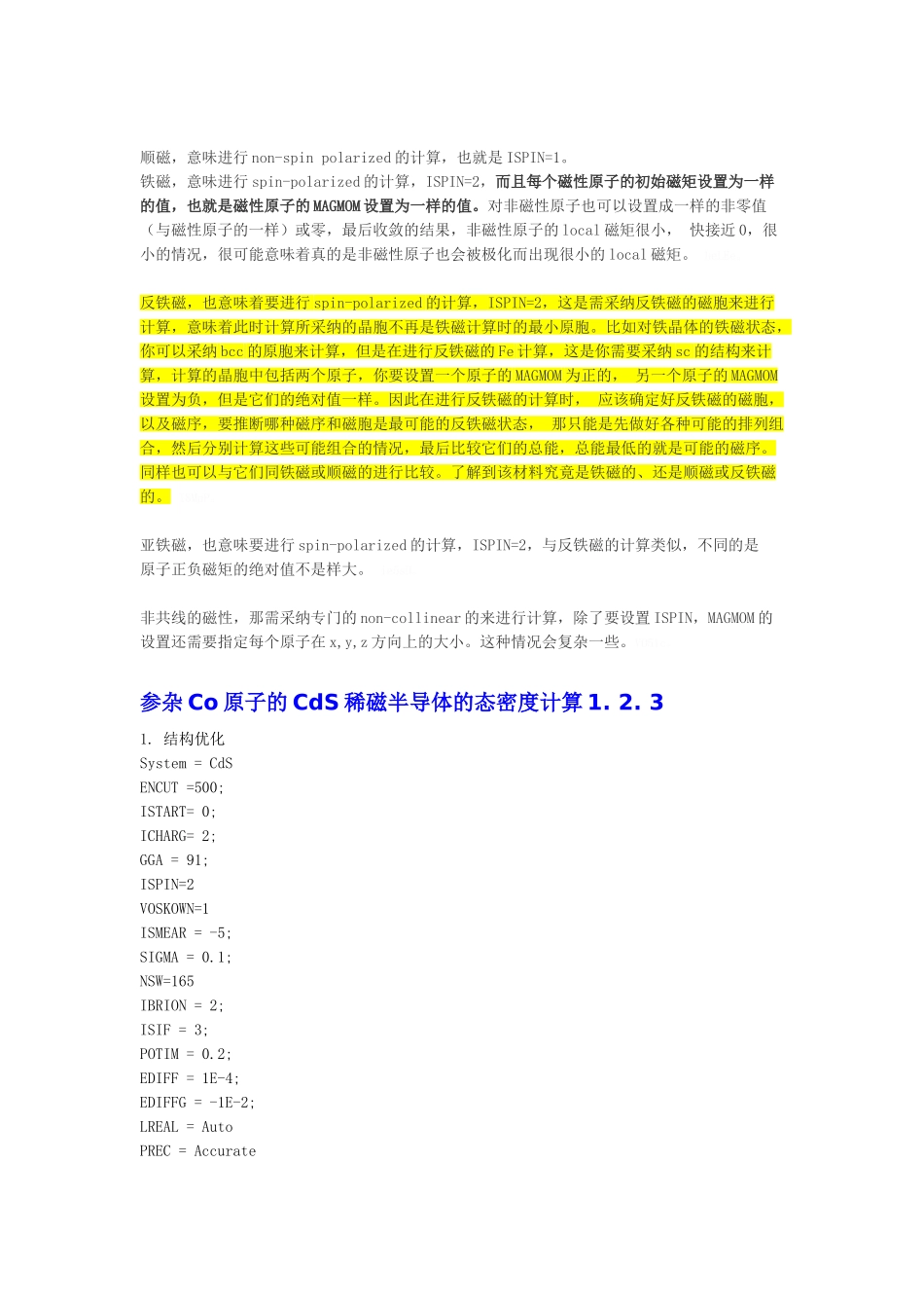 vasp在计算磁性的实例和讨论_第2页