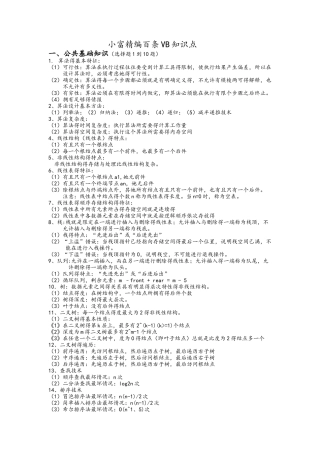 vb知识点精心整理