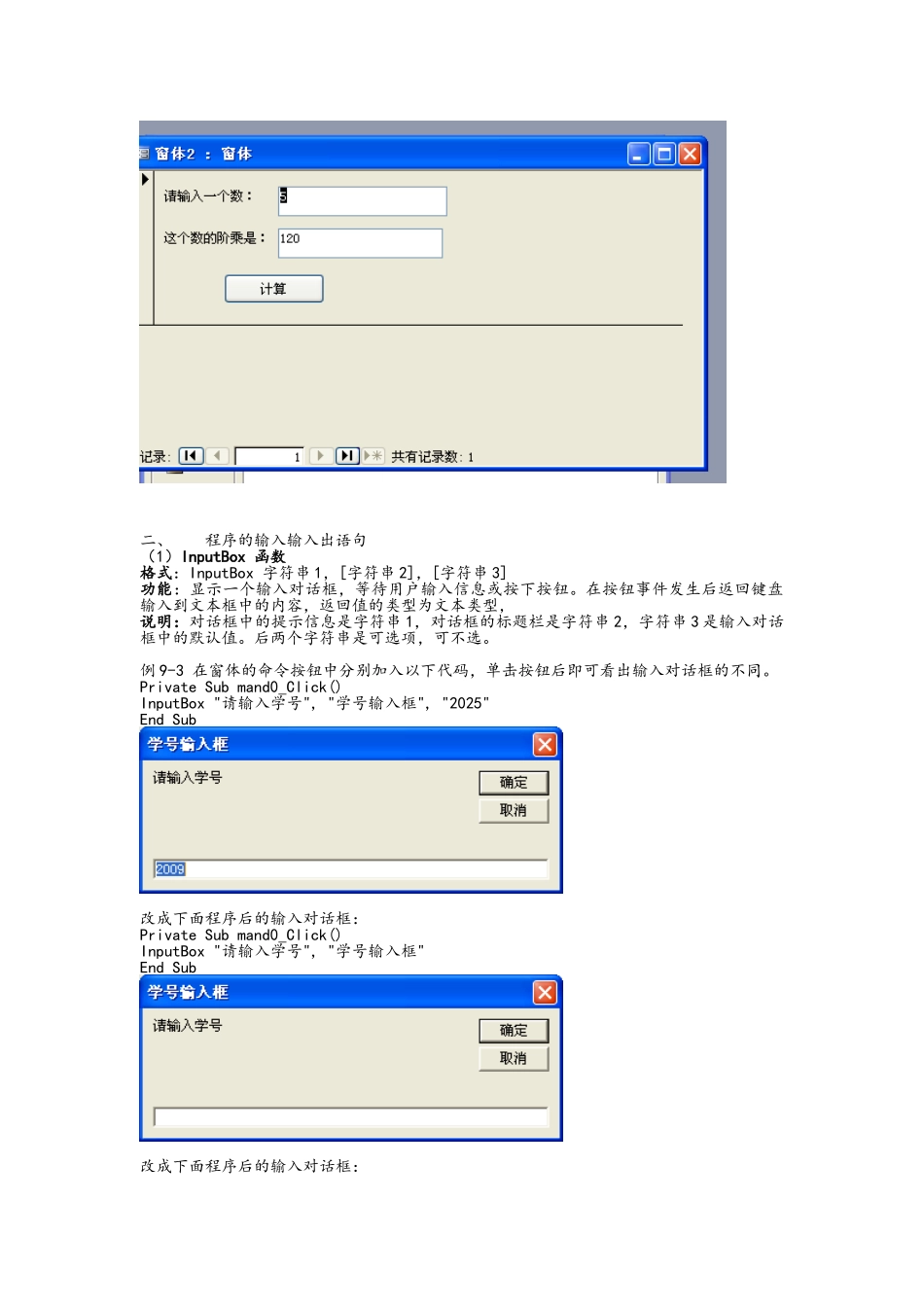 VBA程序设计基础_第3页