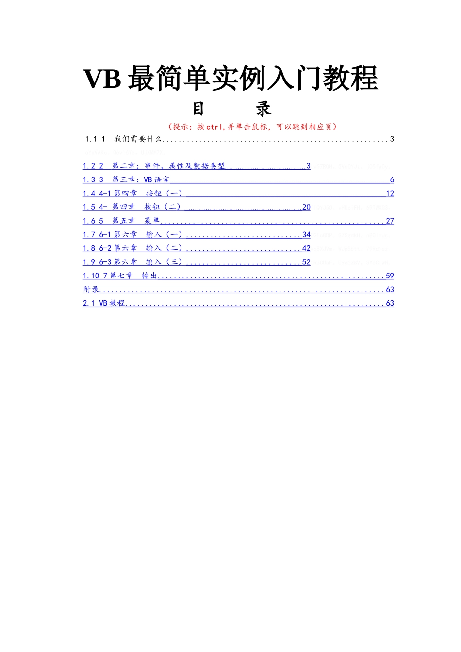 VB最简单实例入门教程_第1页