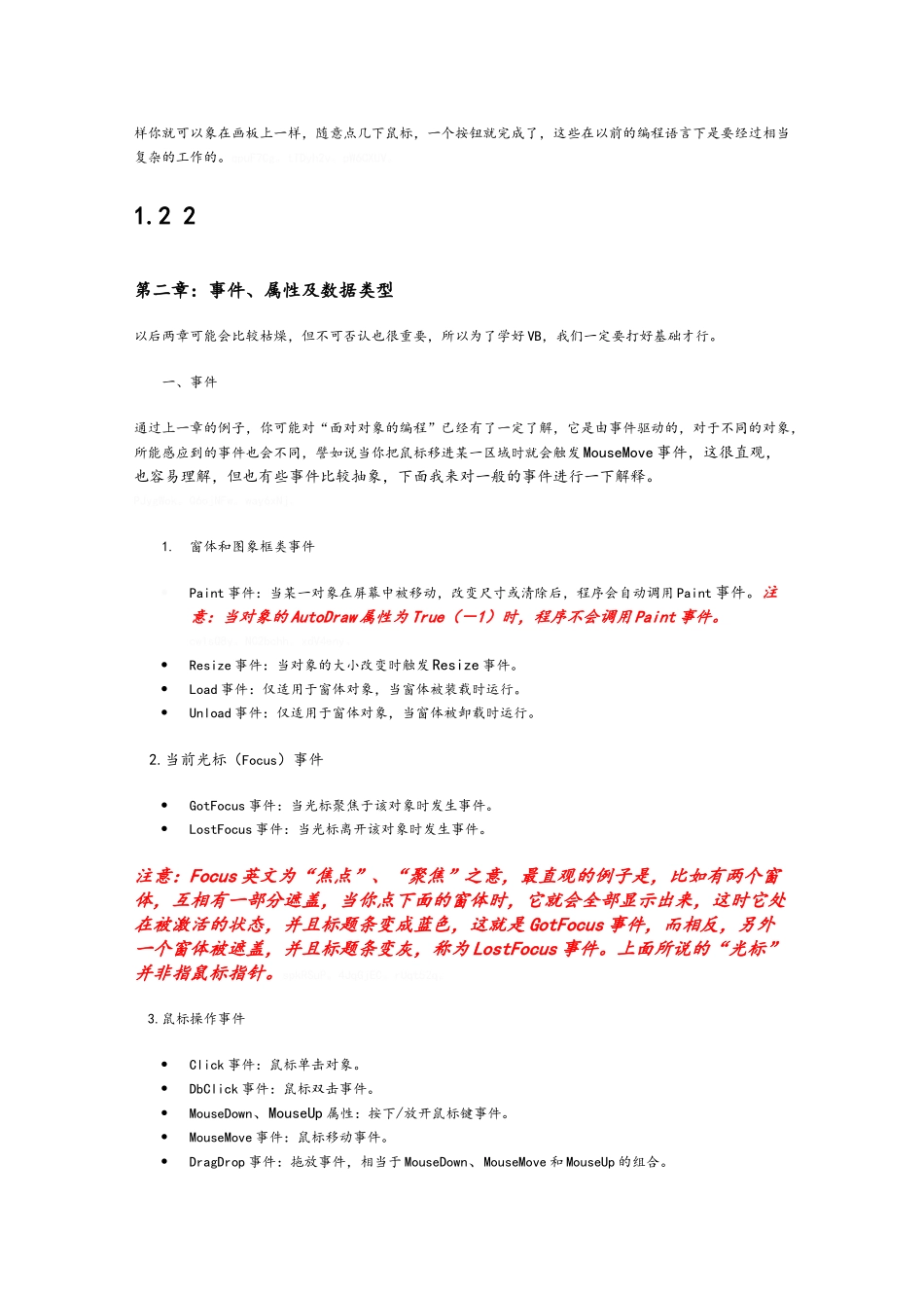 VB最简单实例入门教程_第3页