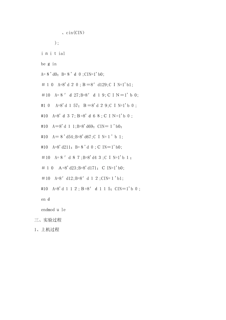 verilog语言编写8位全加器_第2页