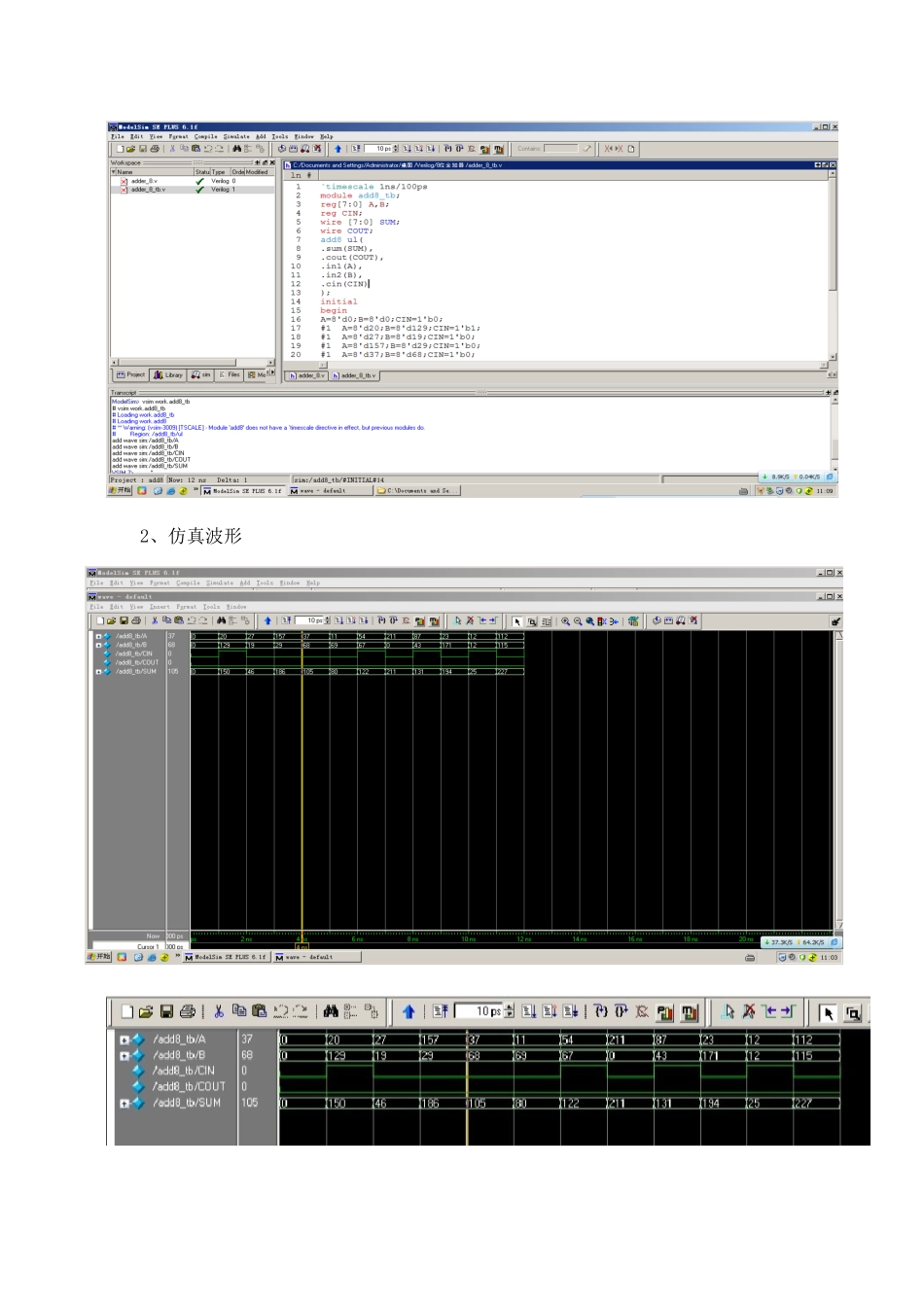 verilog语言编写8位全加器_第3页