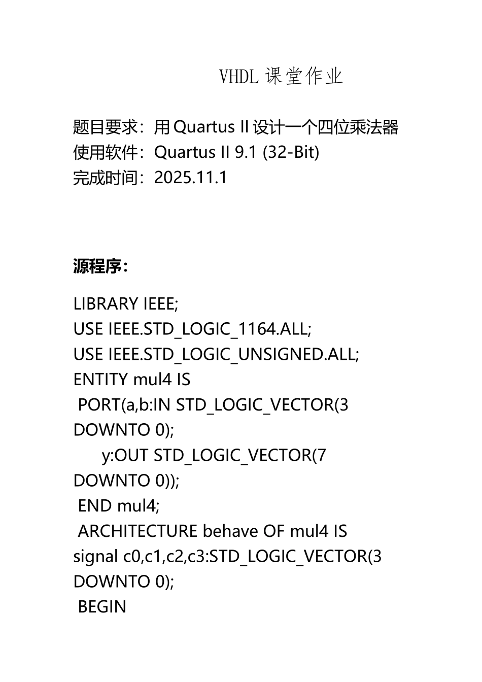 VHDL-四位乘法器程序_第2页