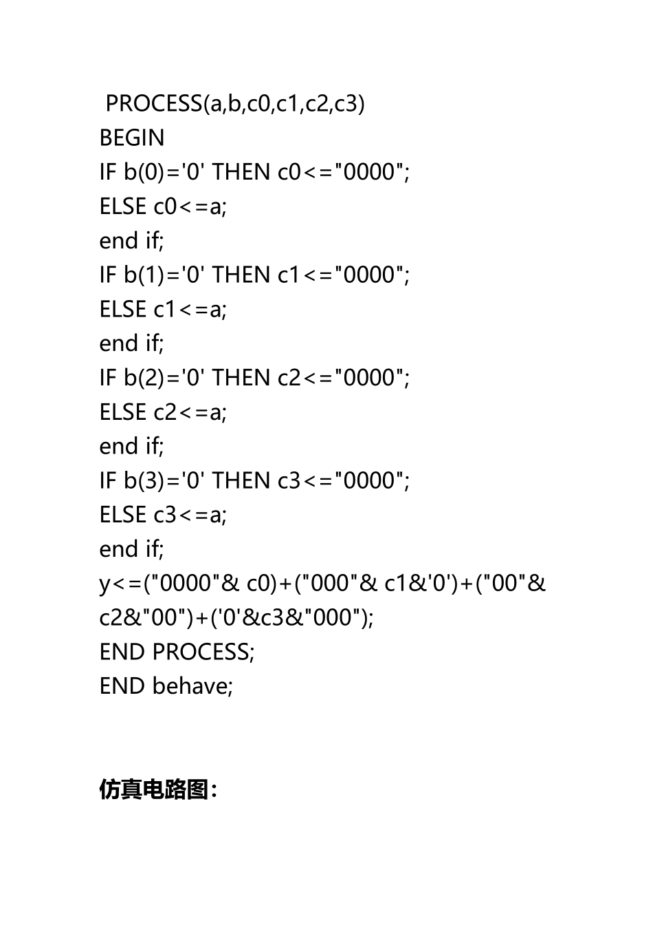 VHDL-四位乘法器程序_第3页