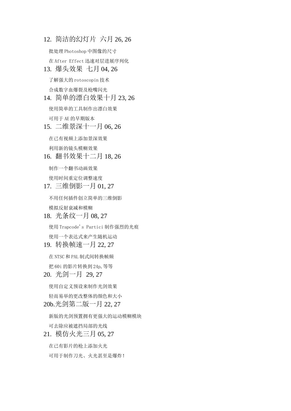 VideoCopilot系列教程简介_第2页