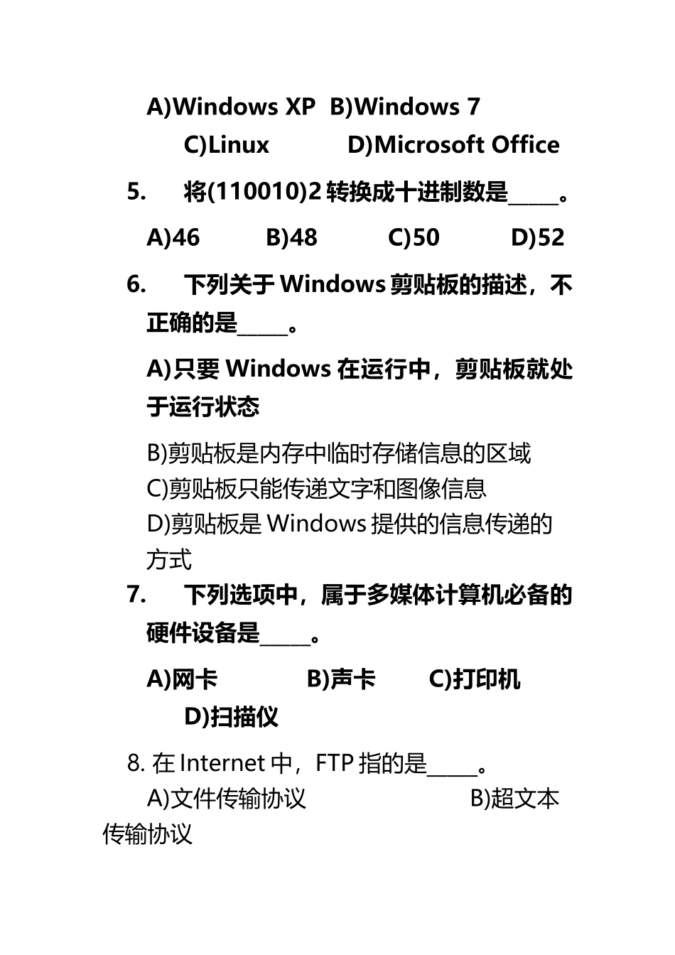 VFP试卷模拟试卷及参考答案_第3页