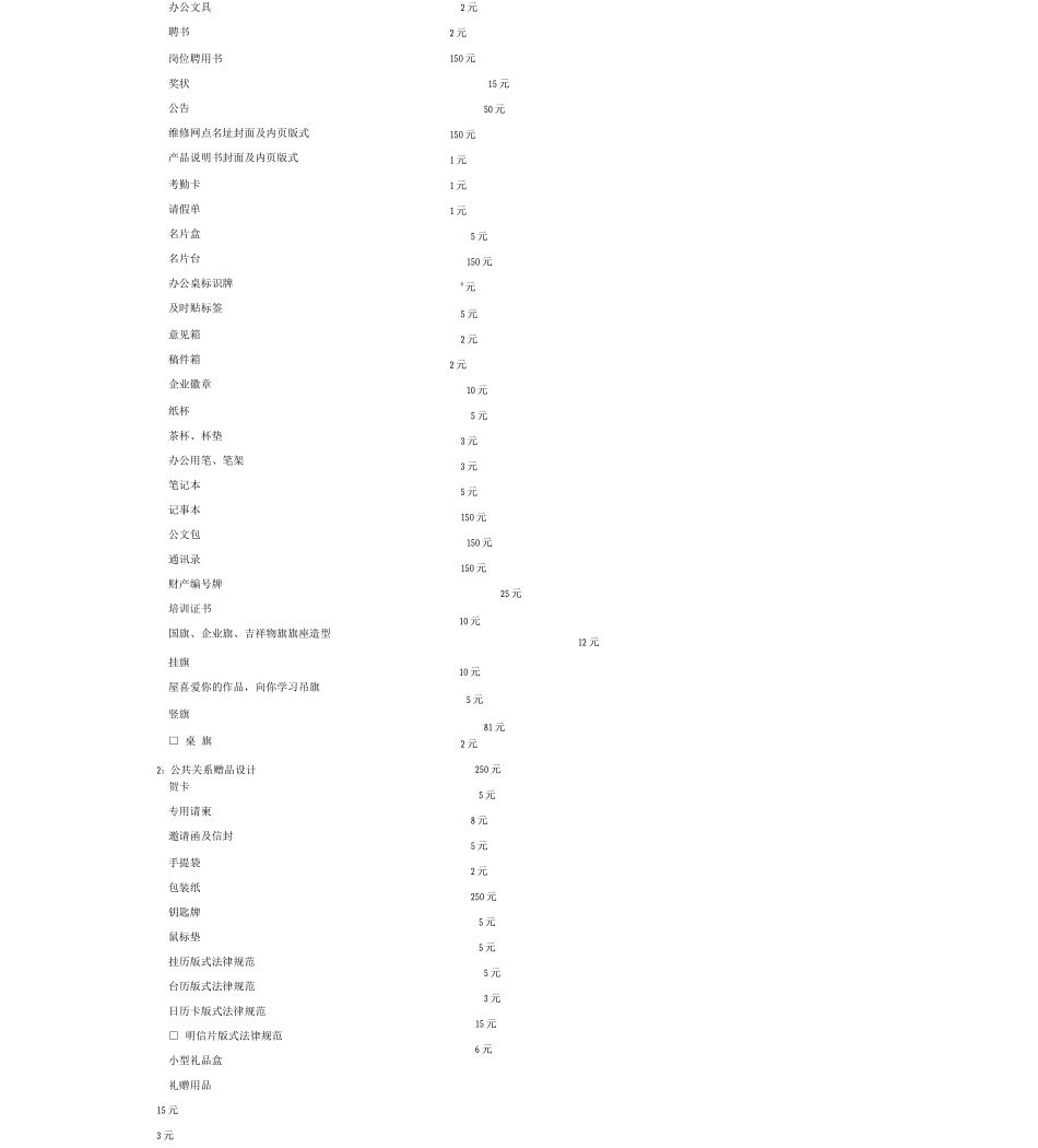 VI基础设计系统_第3页