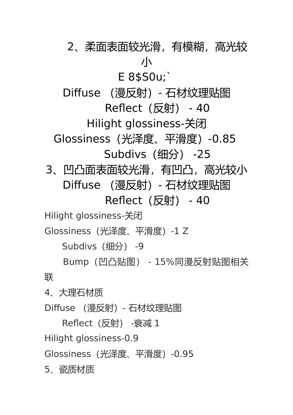 Vray常用材质参数_第2页