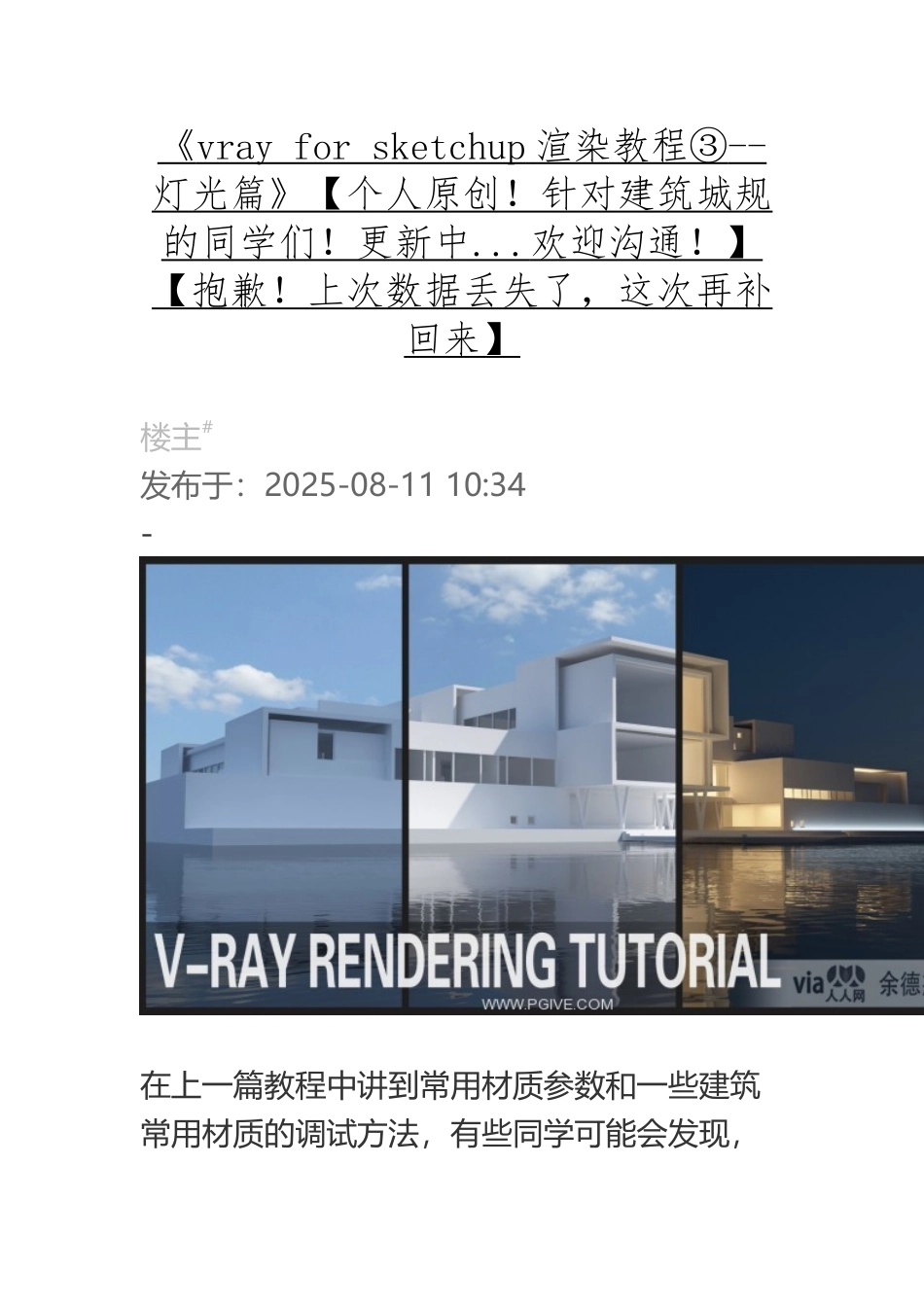 vray灯光参数详解_第2页