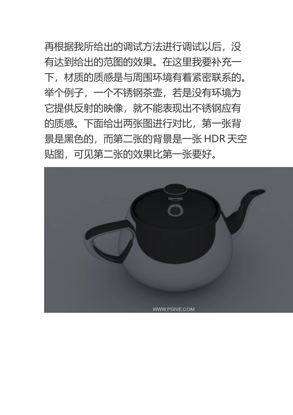 vray灯光参数详解_第3页