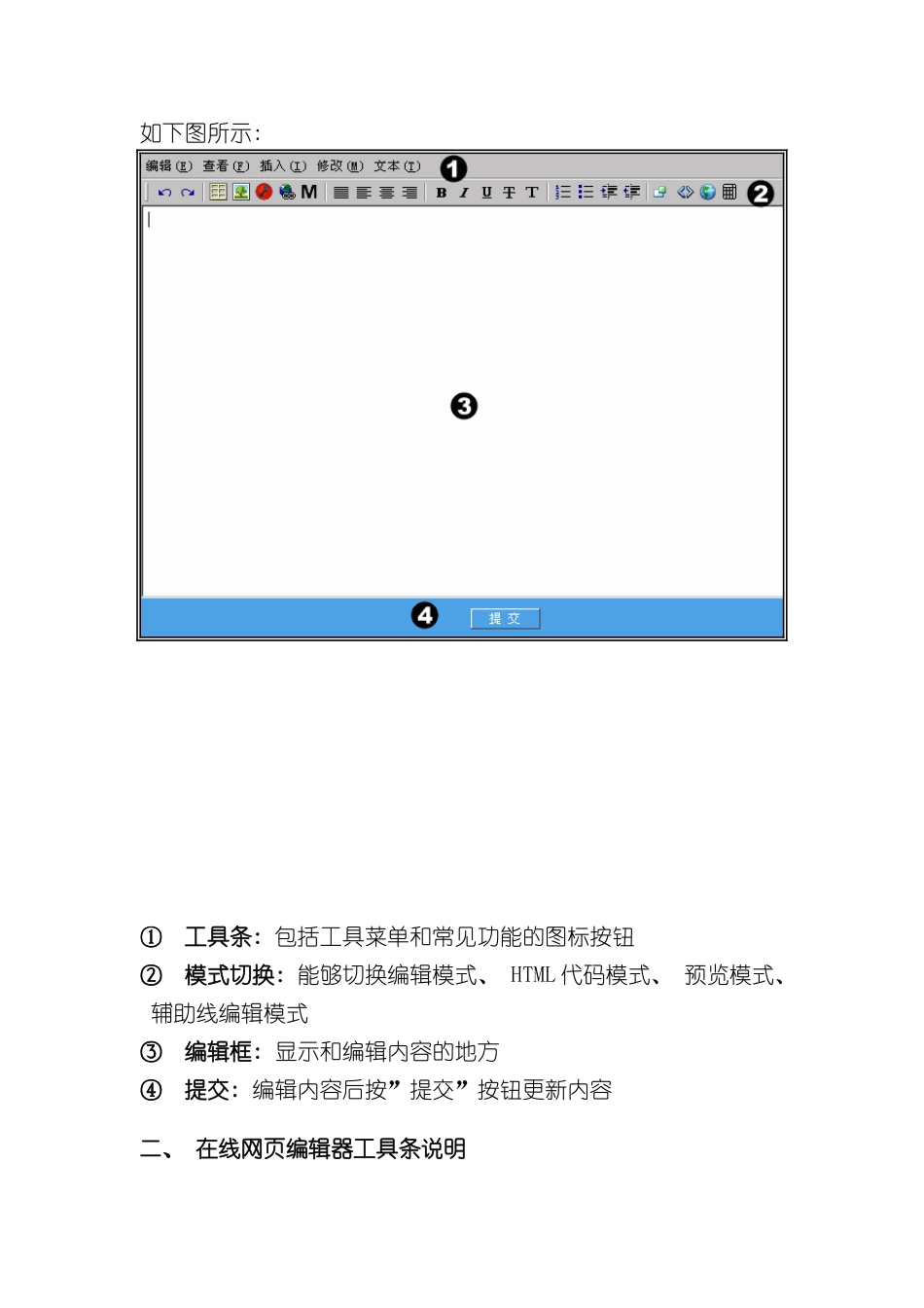 WaStar网站管理系统服务商操作手册_第3页