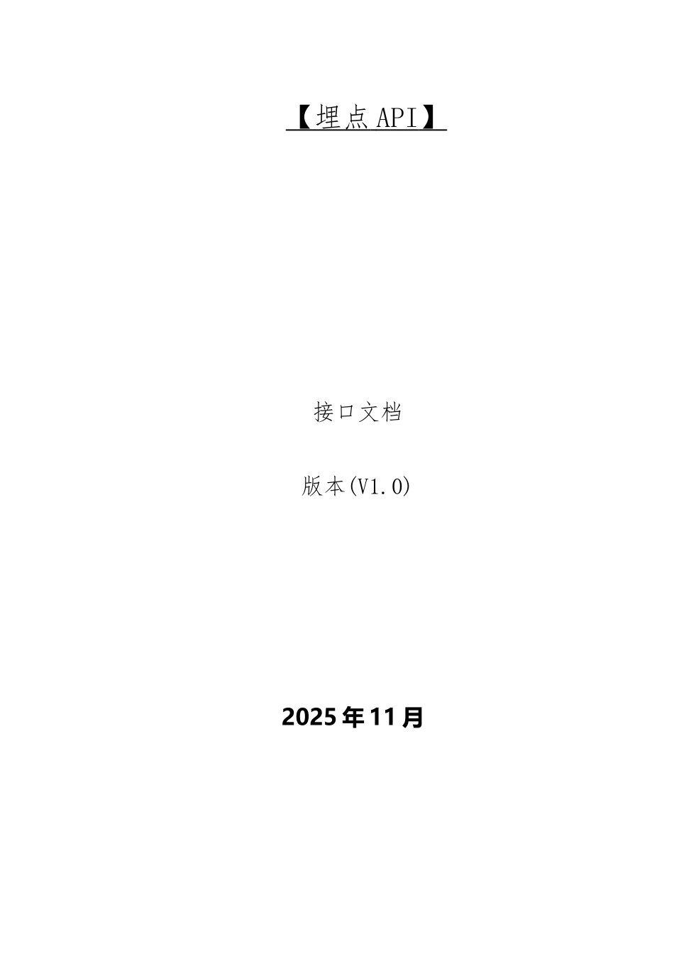 Web接口示例文档_第2页