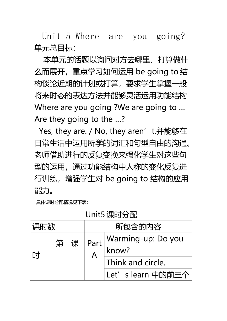Where-are-you-going-第一课时教学设计_第2页