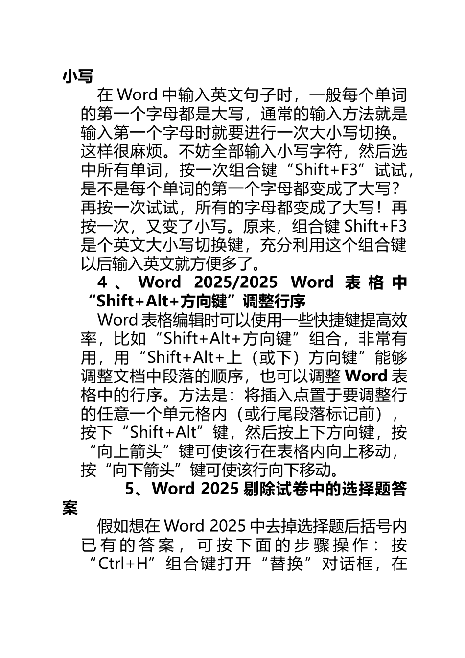 Word使用技巧大全100例_第3页