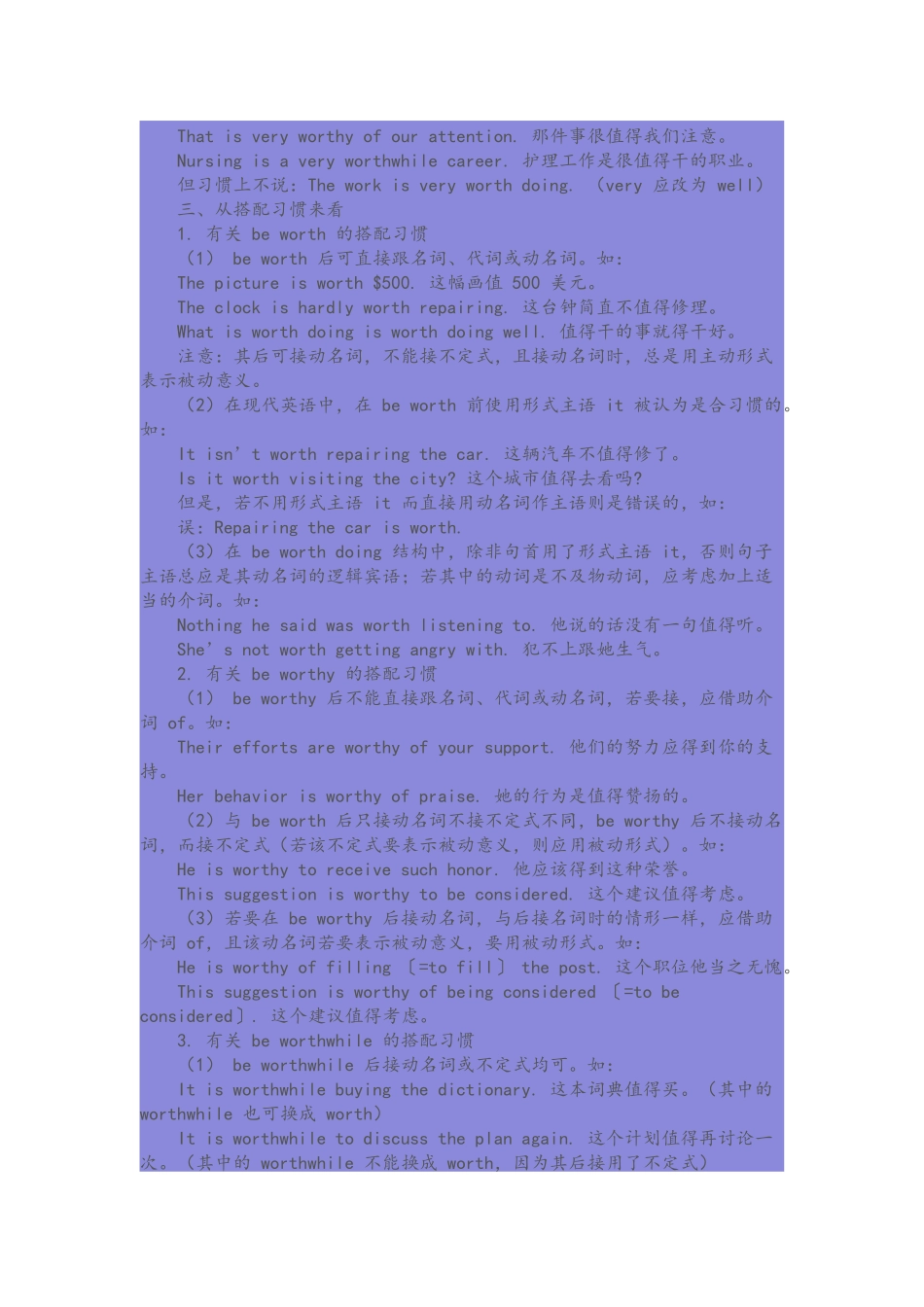 worth等最详细用法_第3页