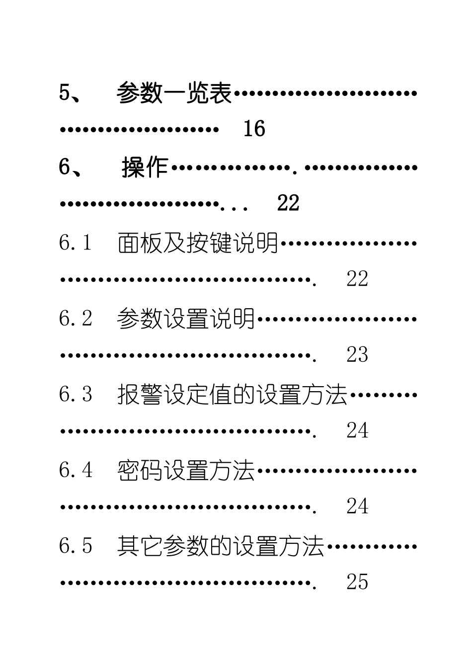 XST数字式智能表说明书_第3页