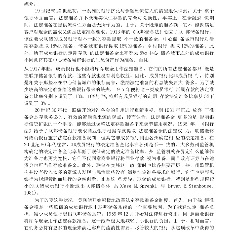 XX713主要国家法定存款准备金制度的变迁_第2页
