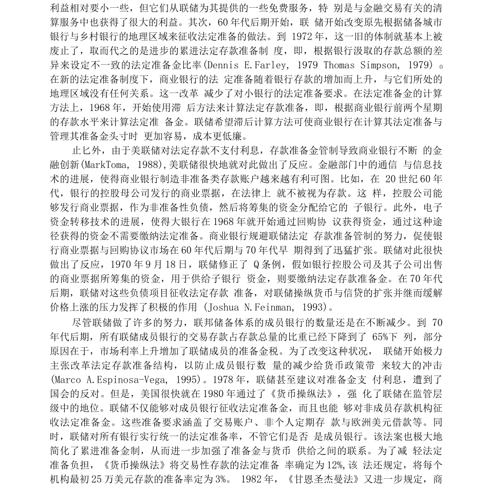 XX713主要国家法定存款准备金制度的变迁_第3页