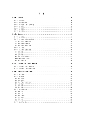 xx物流厂房施工方案