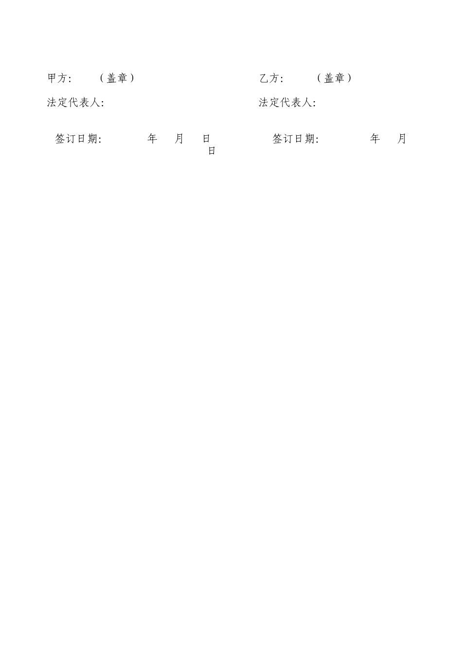 xx社区居委会办公用房协议书202512053123_第2页