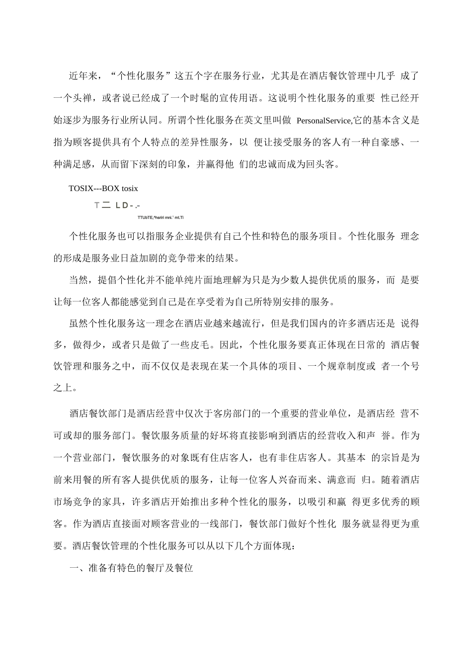 XX酒店营销部摄影、美工人员岗位职责_第2页