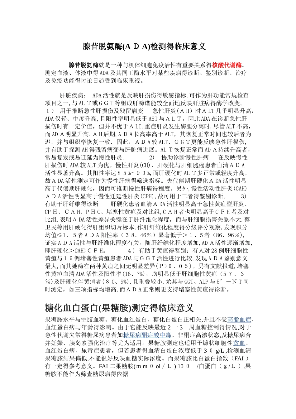 β2微球蛋白临床意义_第3页