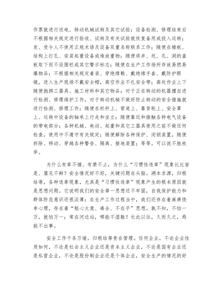 “三不伤害”活动的启示_第2页