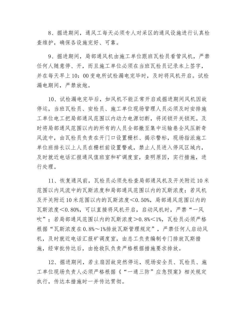 “三违”现象产生的原因及对策_第2页