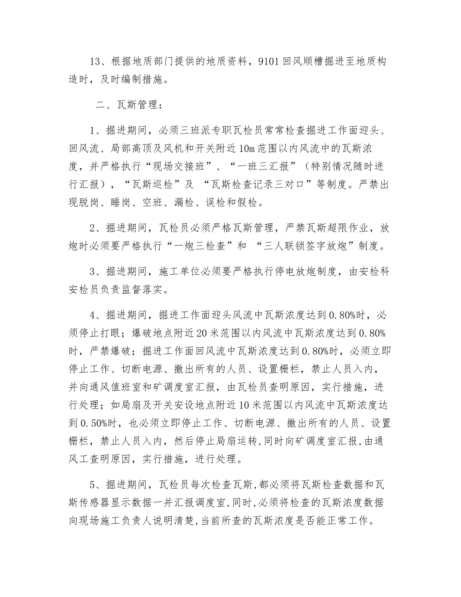 “三违”现象产生的原因及对策_第3页