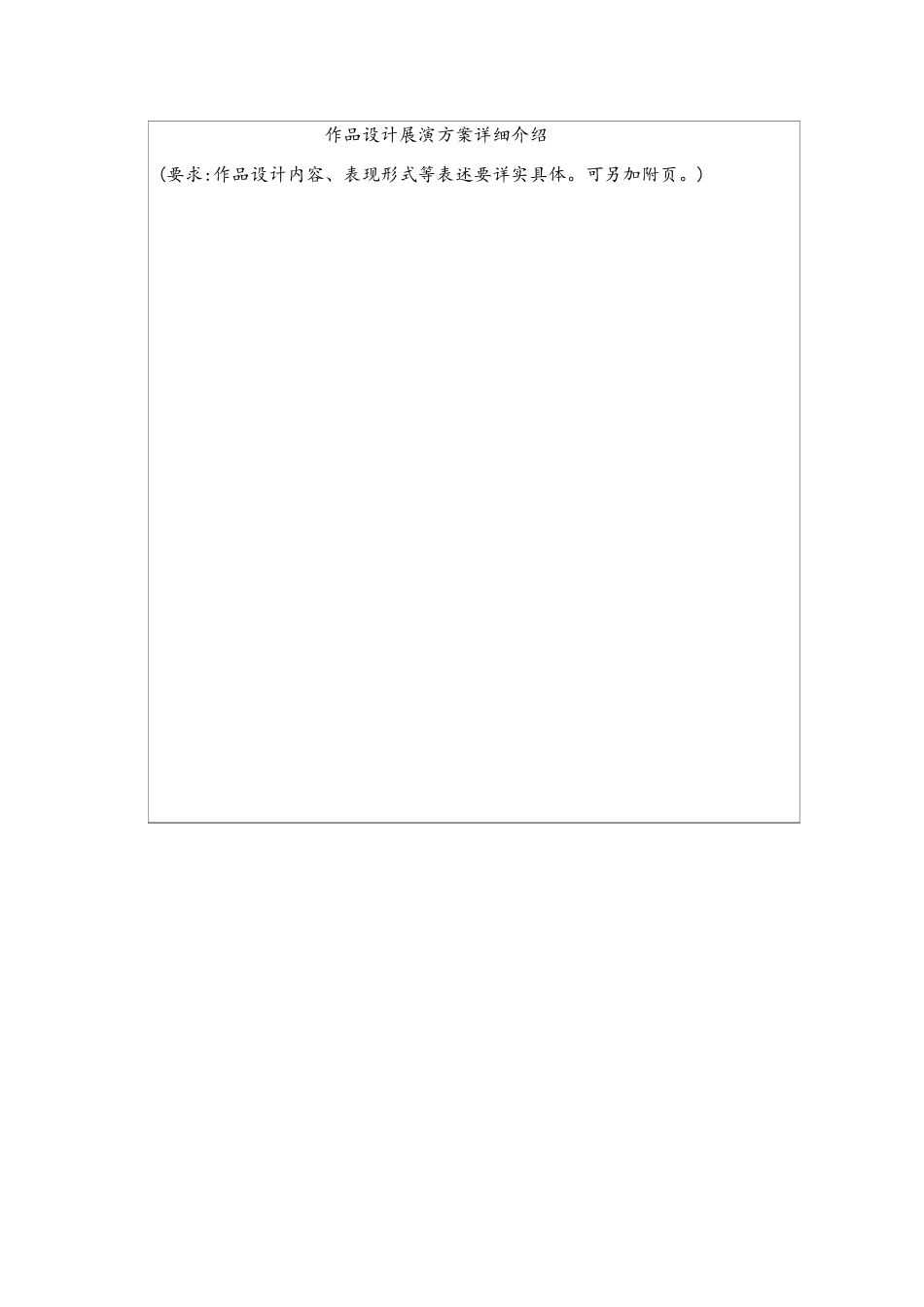 “世界读书日”活动通知_第3页