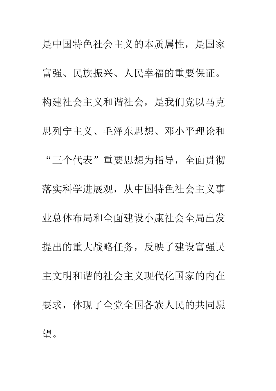 “以人为本”的图书馆管理模式_第2页