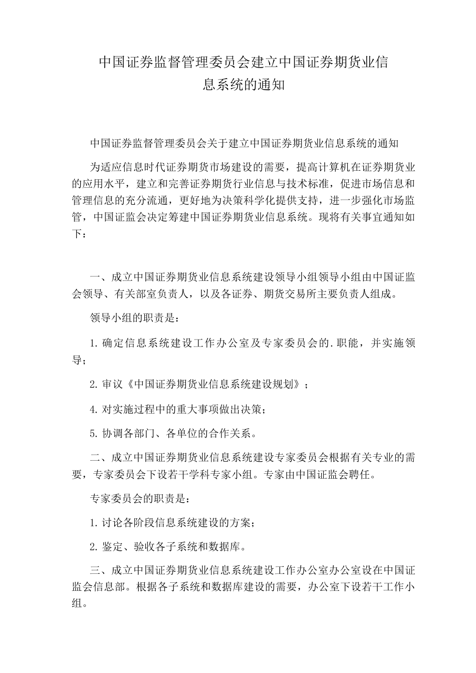“剩女”现象也算是中国的“发展病”-管理资料_第3页