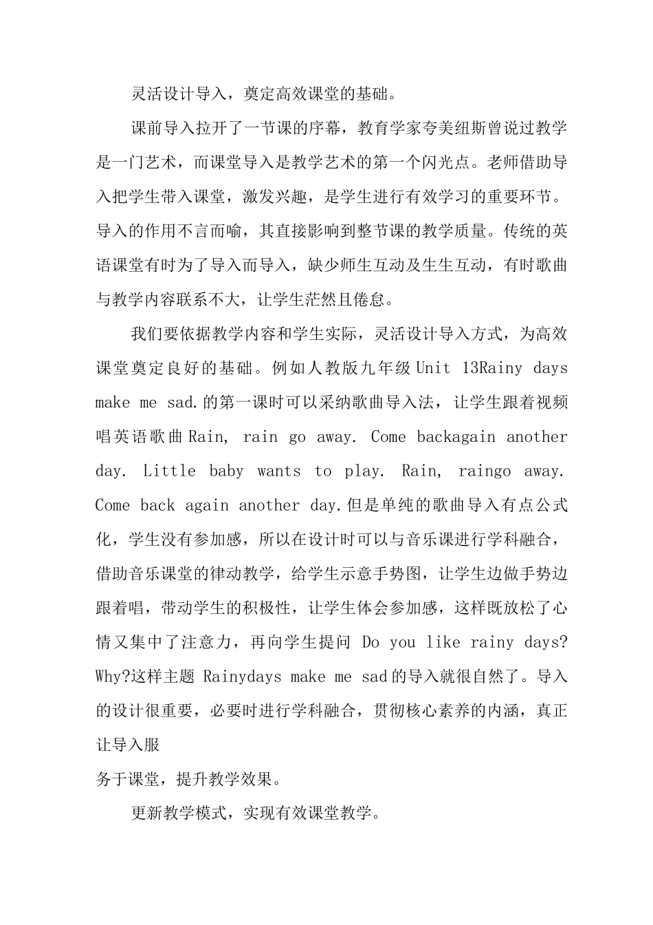 “双减”下提升英语课堂教学质量的思考_第2页