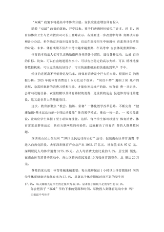 “双减”政策下将提高中考体育分值-家长应注意增加体育投入