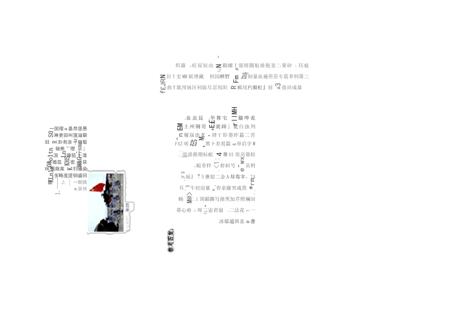 “双减”背景下初中道德与法治优秀作业案例_第2页