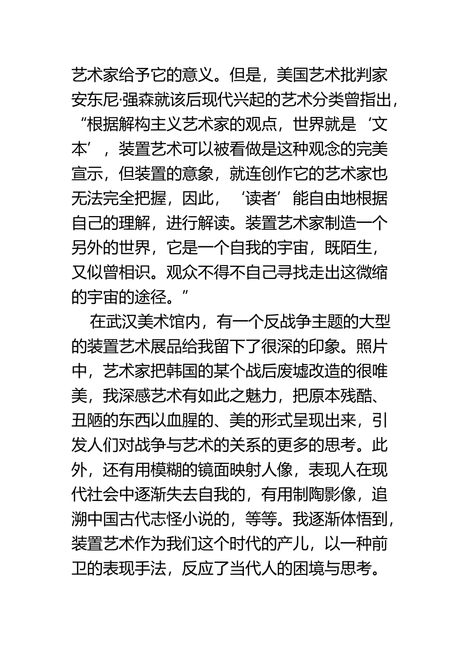 “图式语言”课程小结_第3页