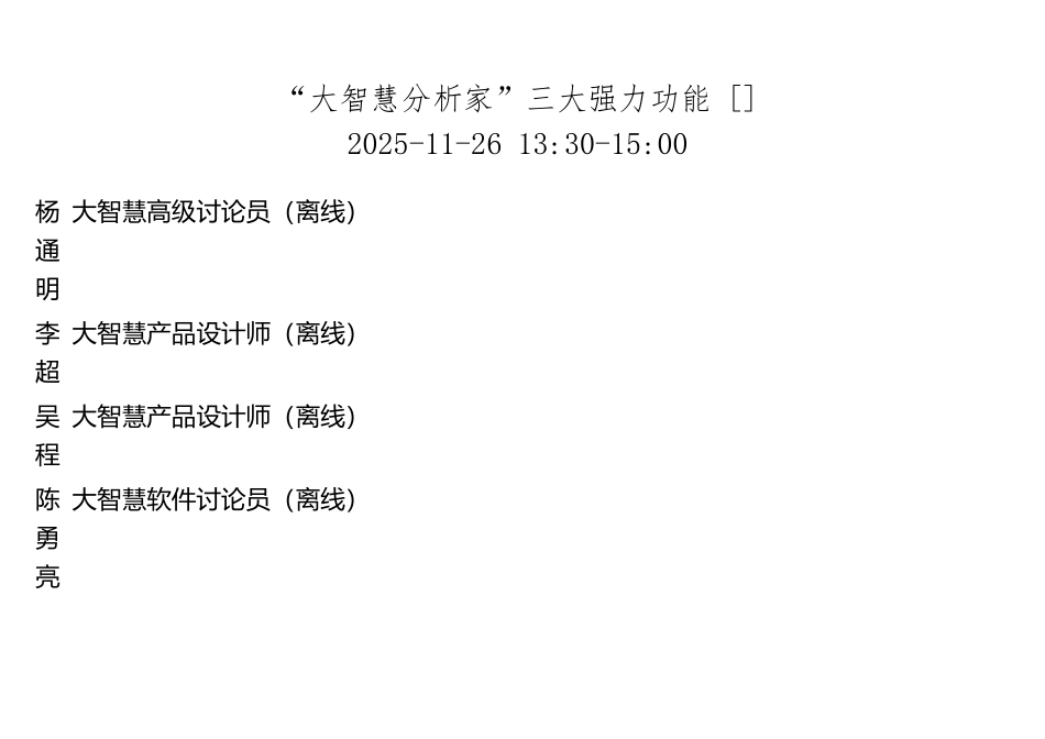 “大智慧分析家”三大强力功能_第2页