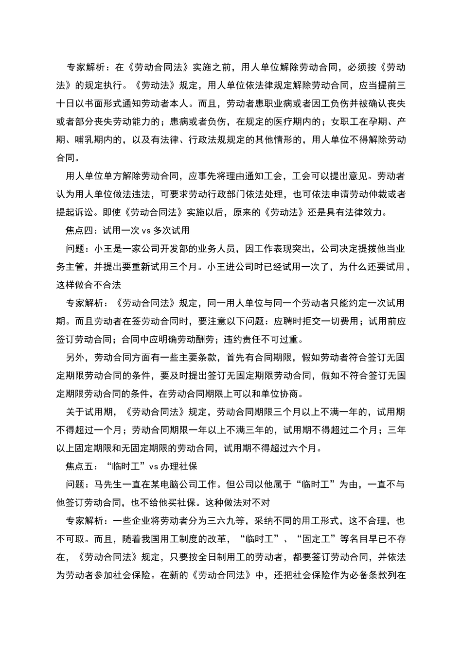 “灿烂人生”终身寿险计划基本条款_第2页